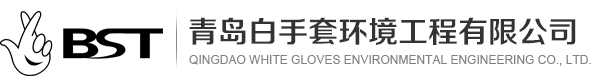 青岛保洁、青岛保洁公司，请认准白手套!